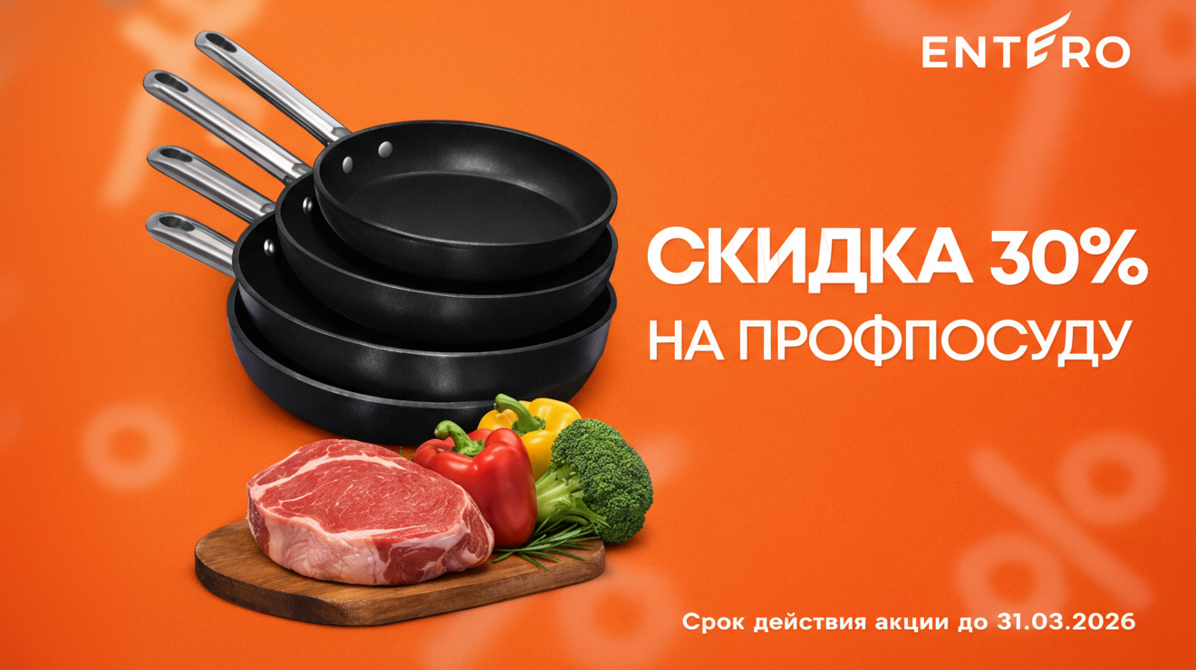 Весенняя распродажа посуды