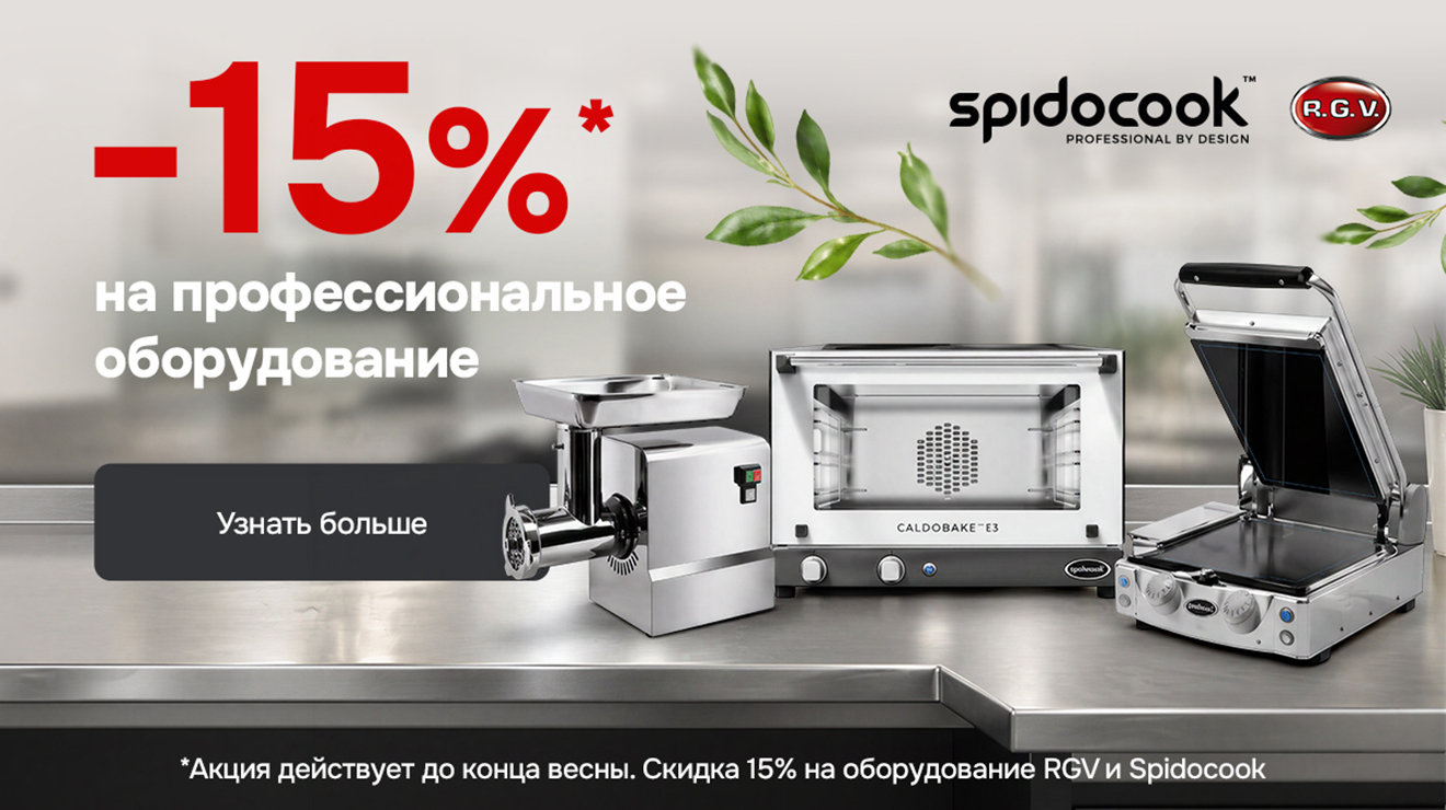 Весна выгод с RGV и Spidocook