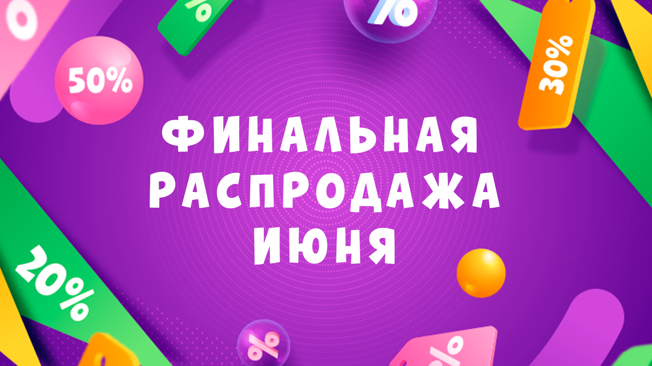 До 50% на профессиональное оборудование