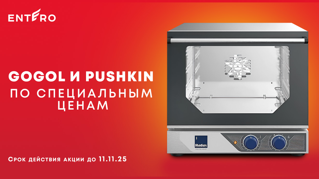 Акция «Гоголь Беру!»